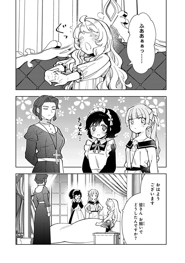 Tensei Daiseijo No Isekai Nonbiri Kikou - Chapter 43.1 - Page 2