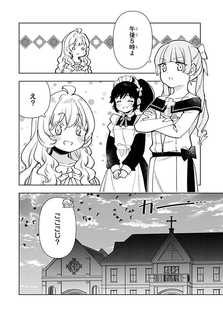 Tensei Daiseijo No Isekai Nonbiri Kikou - Chapter 43.1 - Page 4