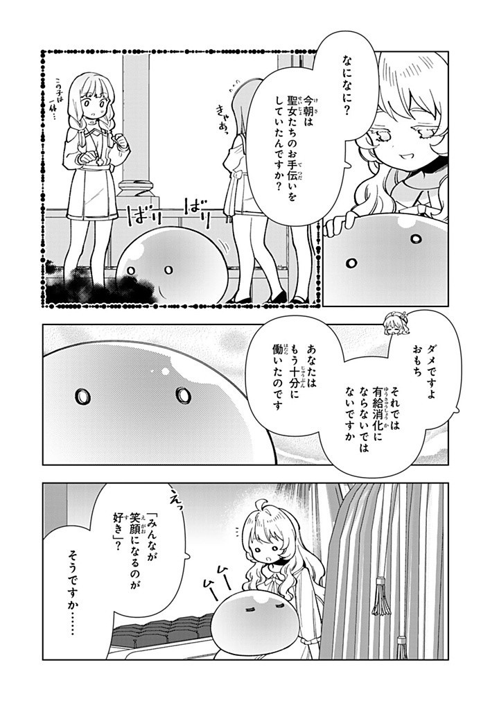 Tensei Daiseijo No Isekai Nonbiri Kikou - Chapter 43.1 - Page 8