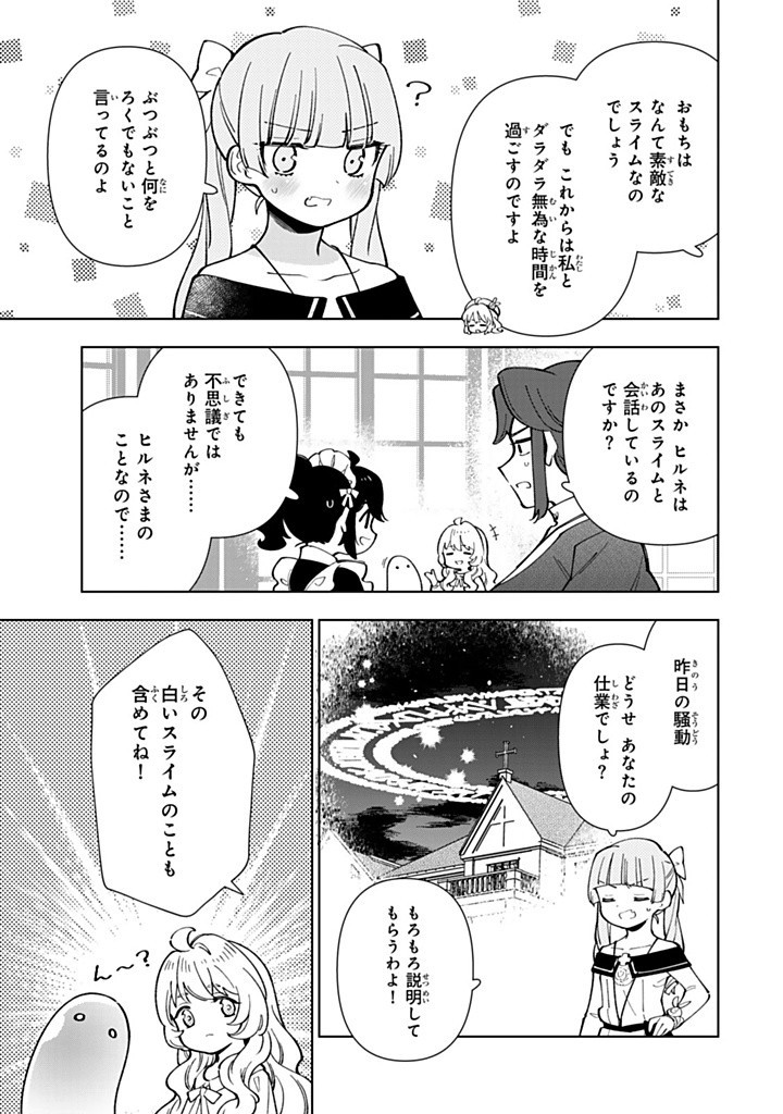 Tensei Daiseijo No Isekai Nonbiri Kikou - Chapter 43.1 - Page 9