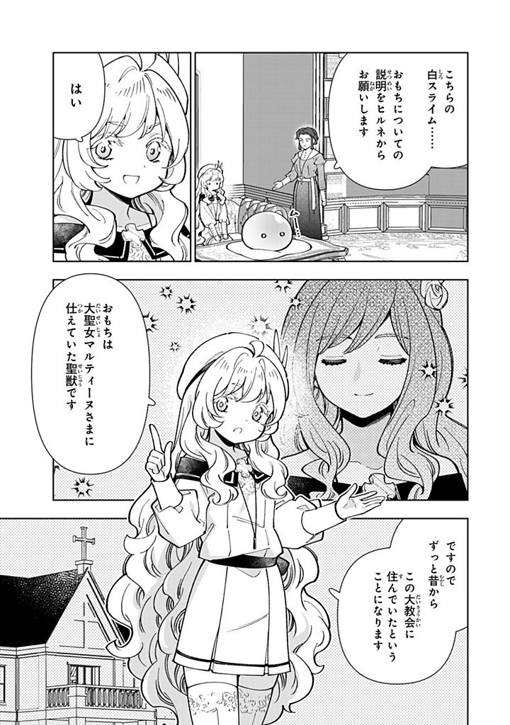 Tensei Daiseijo No Isekai Nonbiri Kikou - Chapter 43.2 - Page 3