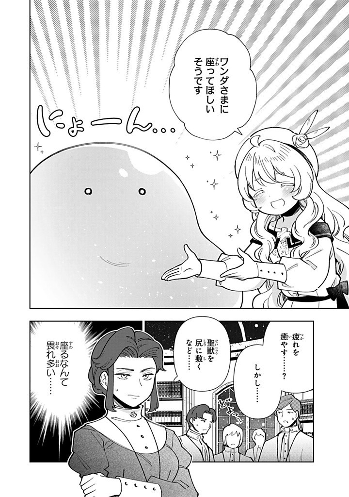 Tensei Daiseijo No Isekai Nonbiri Kikou - Chapter 43.2 - Page 8