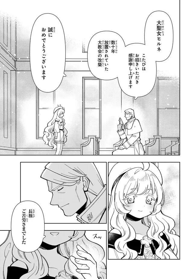 Tensei Daiseijo No Isekai Nonbiri Kikou - Chapter 44.2 - Page 3