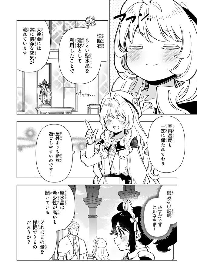 Tensei Daiseijo No Isekai Nonbiri Kikou - Chapter 45.1 - Page 4