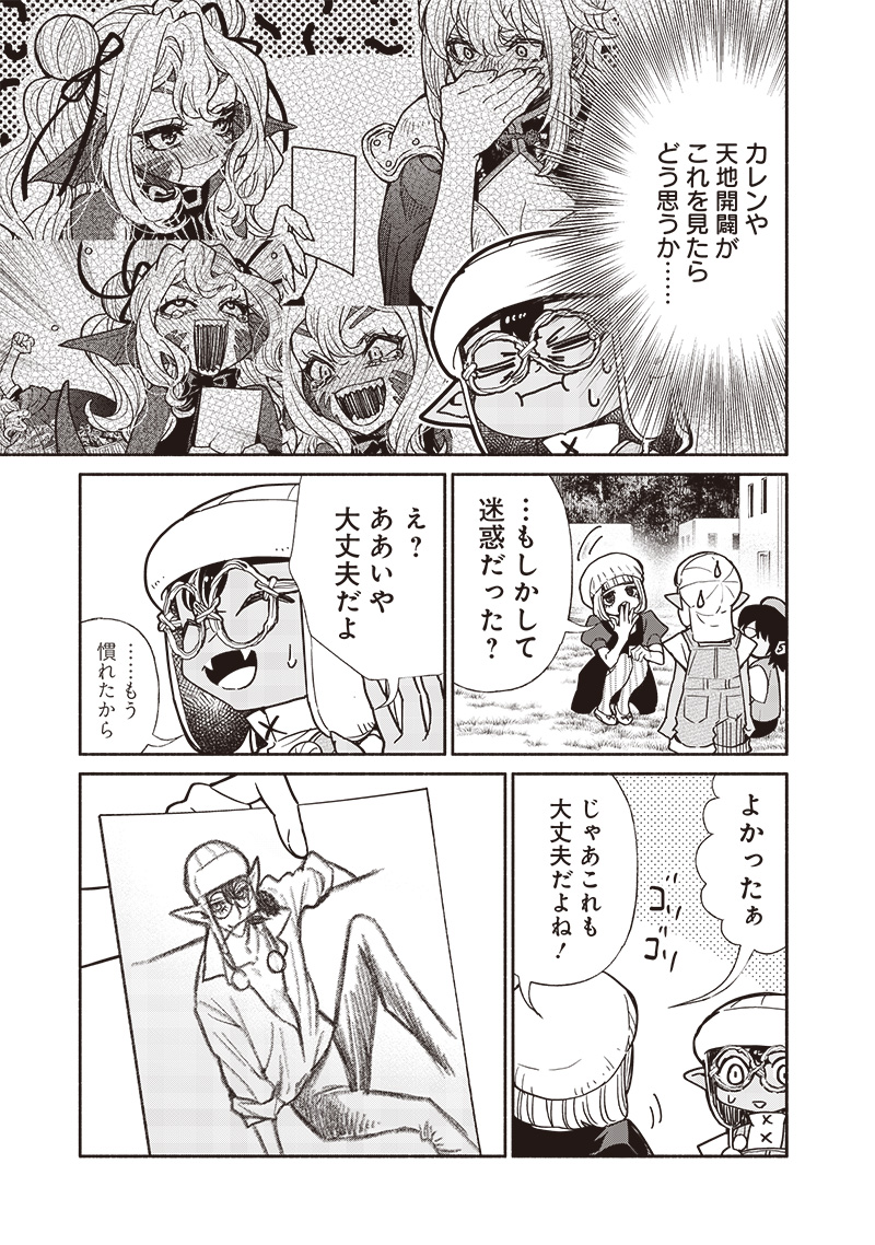 Tensei Goblin da kedo Shitsumon aru? - Chapter 103 - Page 11