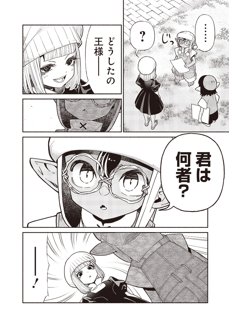 Tensei Goblin da kedo Shitsumon aru? - Chapter 103 - Page 14