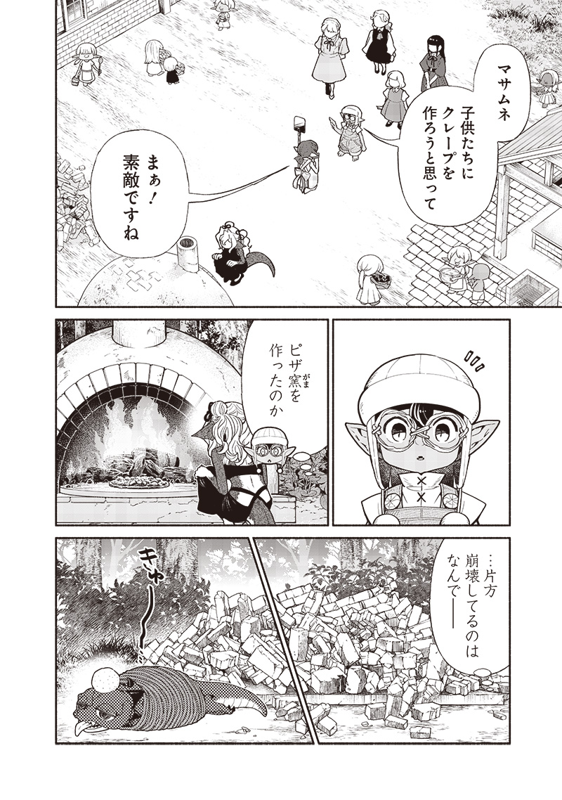 Tensei Goblin da kedo Shitsumon aru? - Chapter 103 - Page 2