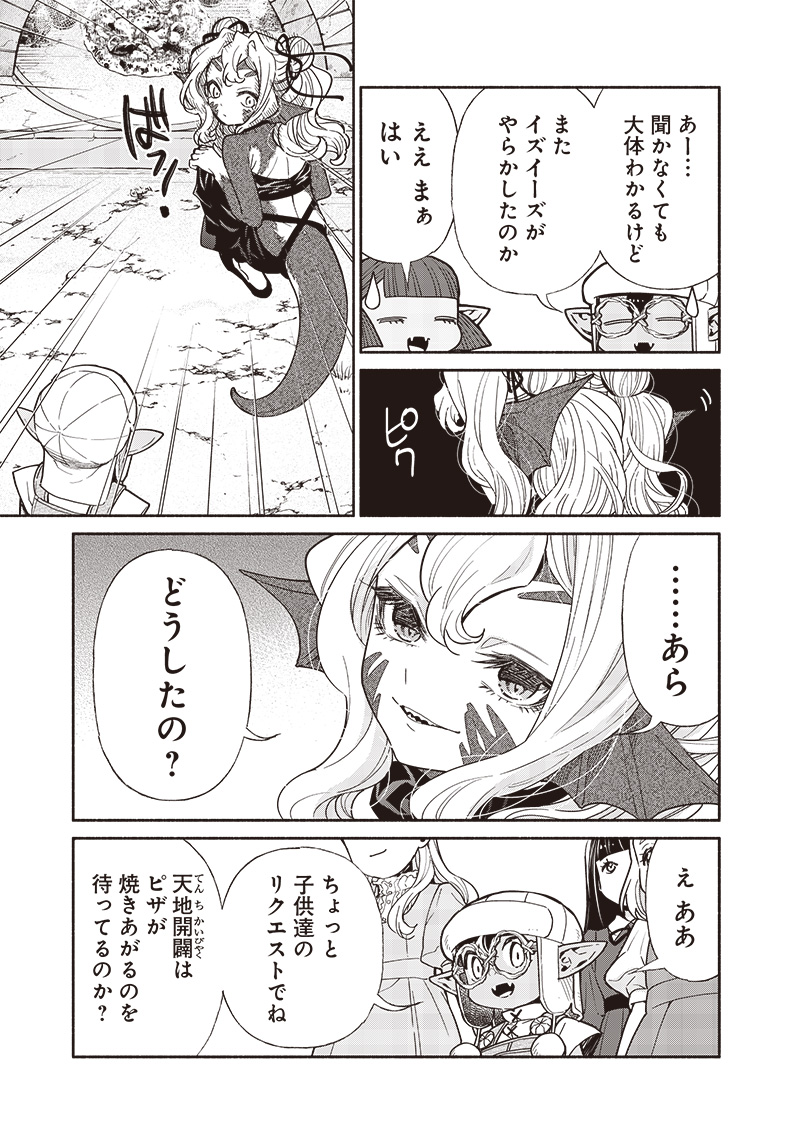 Tensei Goblin da kedo Shitsumon aru? - Chapter 103 - Page 3