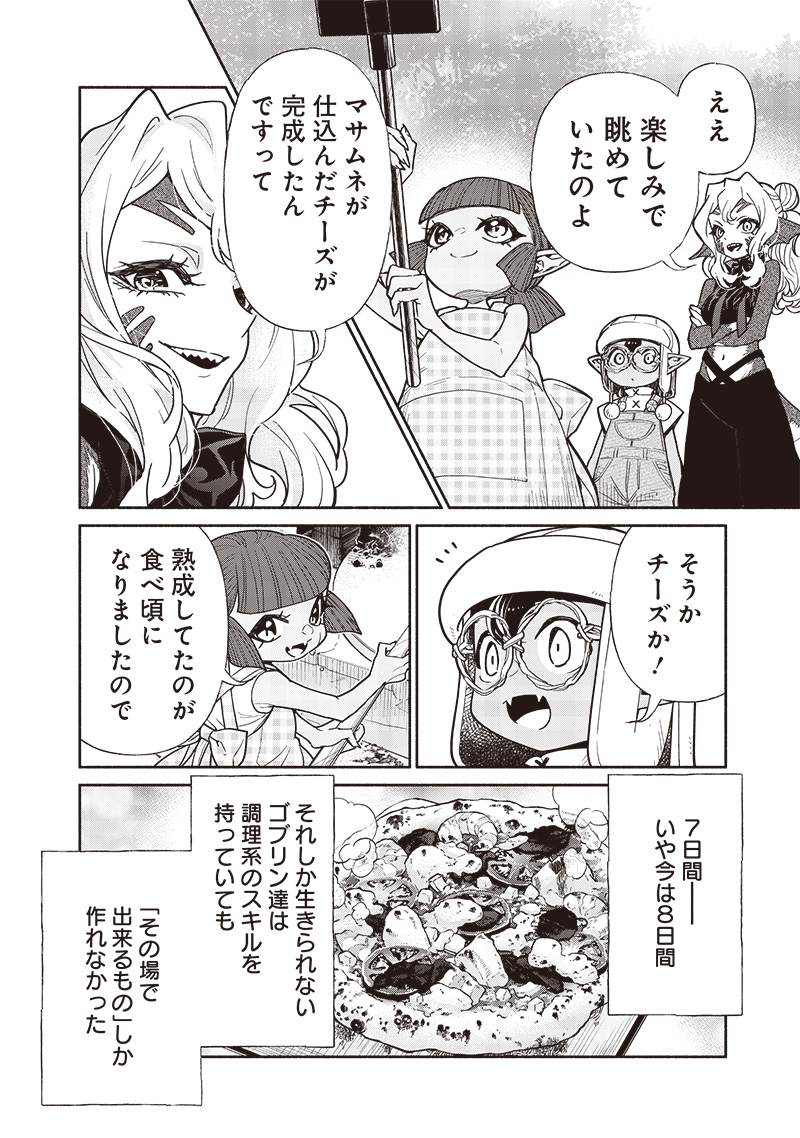 Tensei Goblin da kedo Shitsumon aru? - Chapter 103 - Page 4
