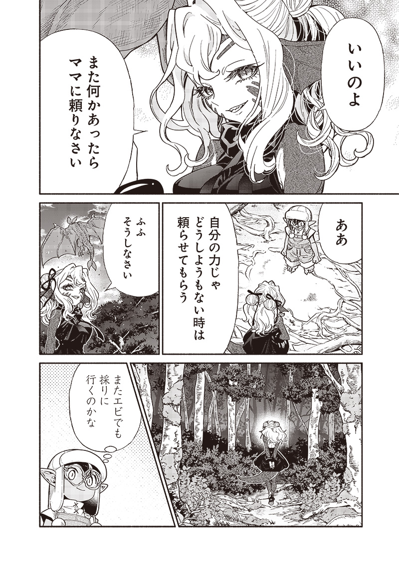 Tensei Goblin da kedo Shitsumon aru? - Chapter 87 - Page 2