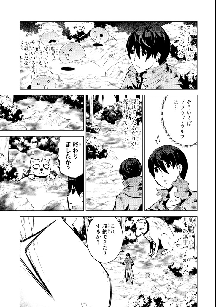 Read Tensei Kenja No Isekai Raifu Daini No Shokugyo Wo Ete Sekai Saikyou Ni  Narimashita Chapter 10 - MangaFreak