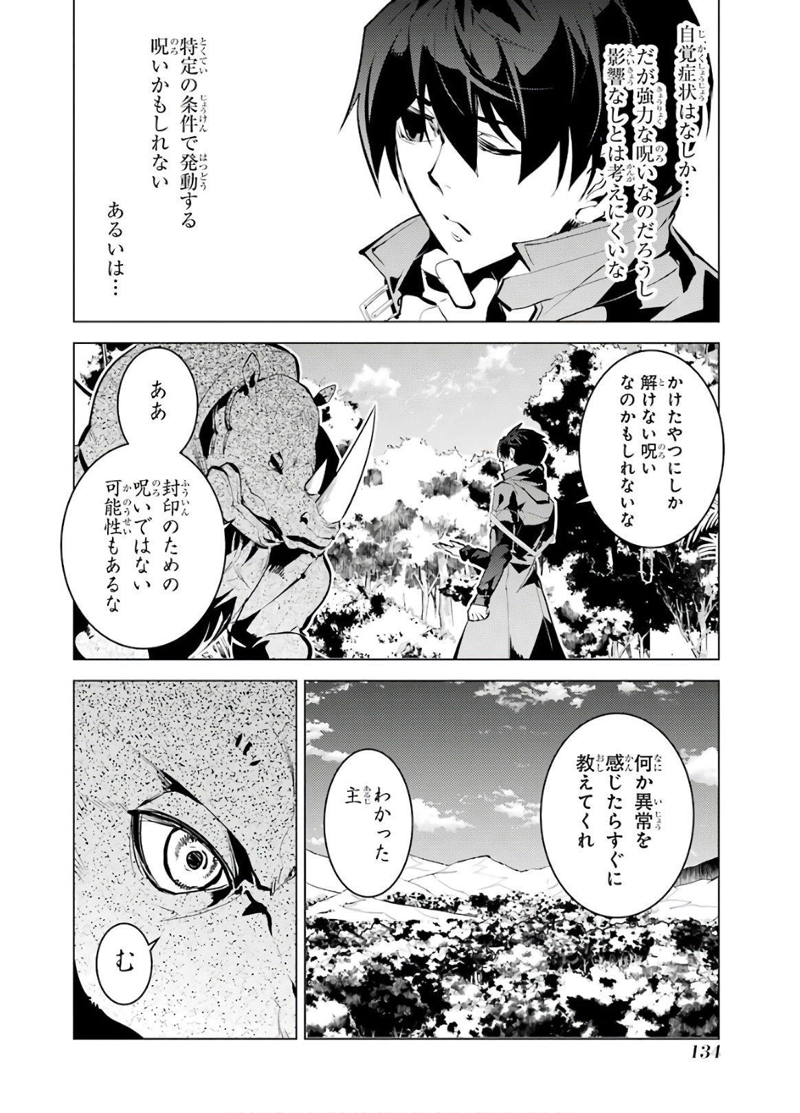 Read Tensei Kenja No Isekai Raifu ~Daini No Shokugyo Wo Ete, Sekai Saikyou  Ni Narimashita~ Chapter 33 - Manganelo