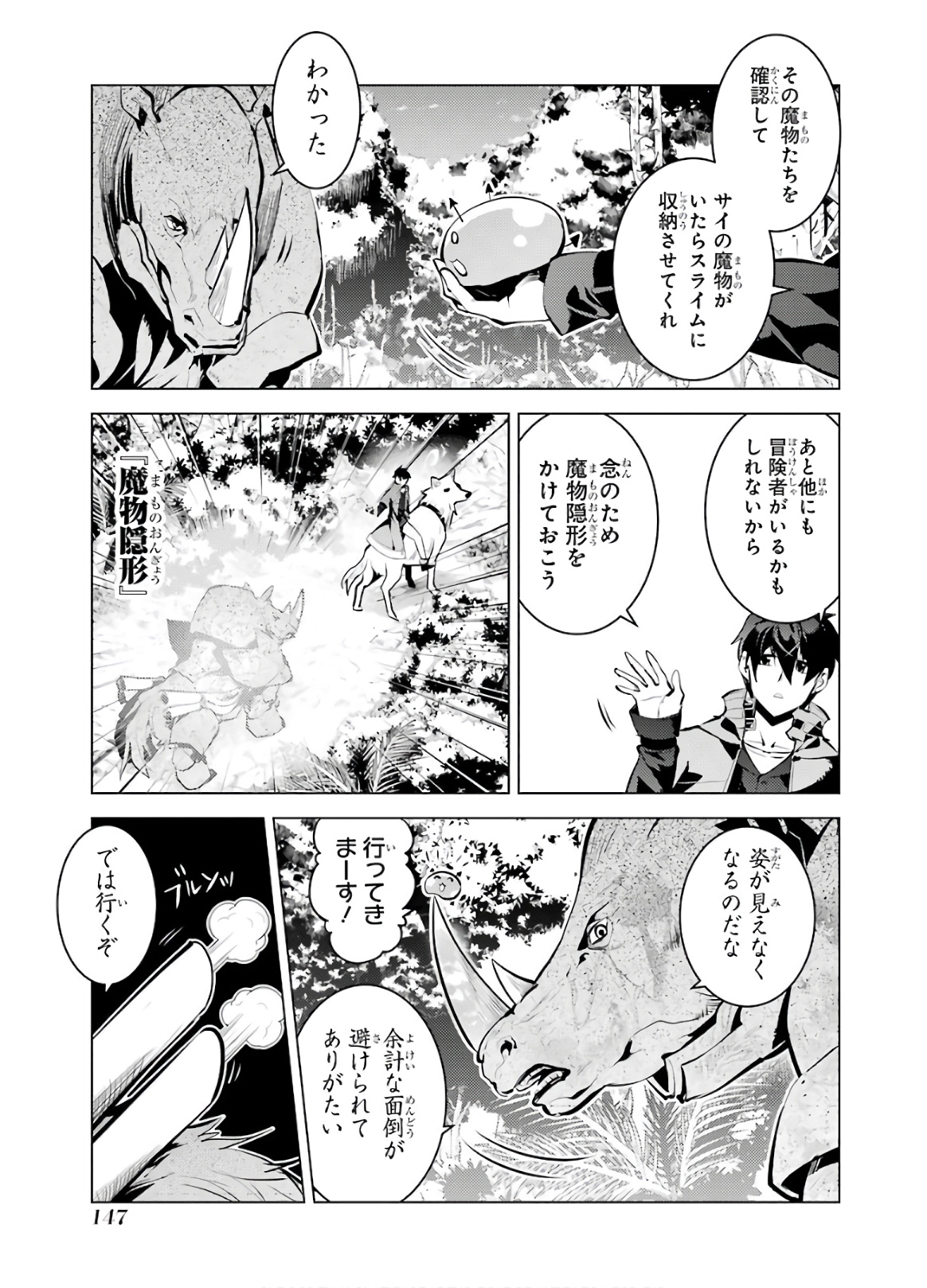 Read Tensei Kenja No Isekai Raifu ~Daini No Shokugyo Wo Ete, Sekai Saikyou  Ni Narimashita~ Chapter 33 - Manganelo