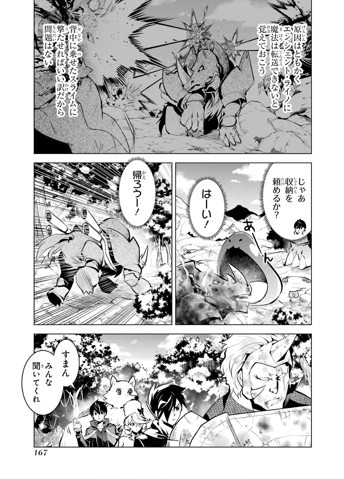 Read Tensei Kenja No Isekai Raifu ~Daini No Shokugyo Wo Ete, Sekai Saikyou  Ni Narimashita~ Chapter 33 - Manganelo