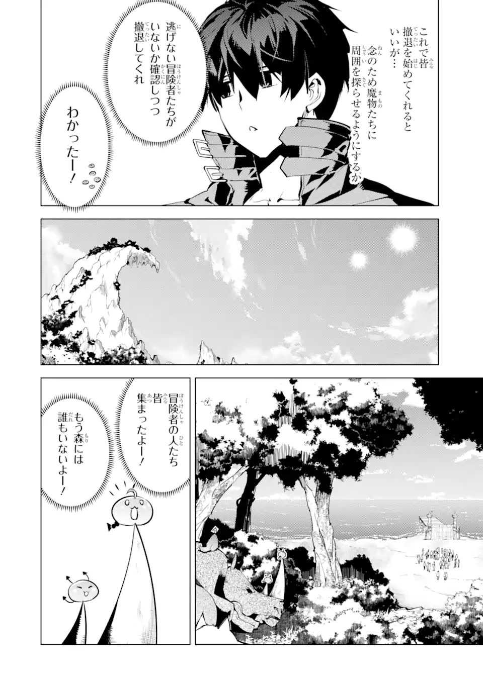 Read Tensei Kenja No Isekai Raifu ~Daini No Shokugyo Wo Ete, Sekai Saikyou  Ni Narimashita~ Chapter 34.2 on Mangakakalot