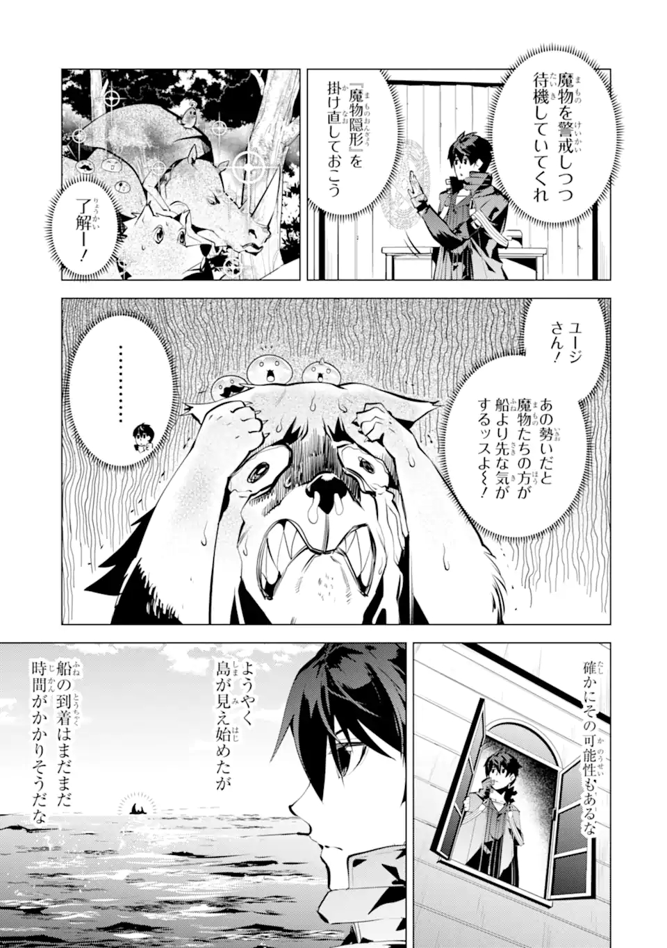 Read Tensei Kenja No Isekai Raifu ~Daini No Shokugyo Wo Ete, Sekai Saikyou  Ni Narimashita~ Chapter 34.2 on Mangakakalot