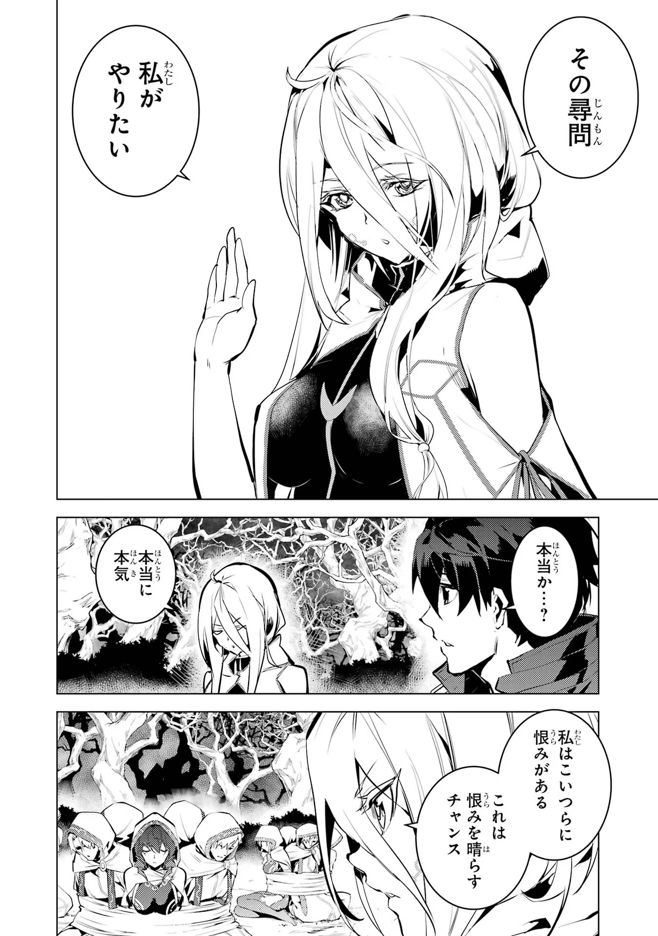 Tensei Kenja no Isekai Raifu ~Daini no Shokugyo wo Ete, Sekai Saikyou ni  Narimashita~ - chapter 21.2 - Kissmanga