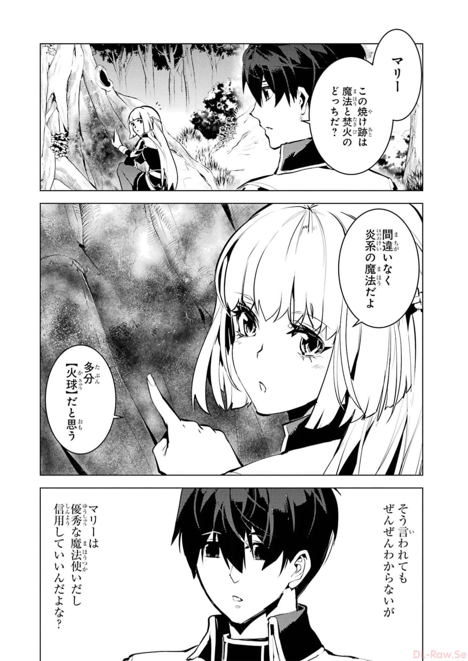 Tensei Kenja no Isekai Raifu ~Daini no Shokugyo wo Ete, Sekai Saikyou ni  Narimashita~ Manga Chapter 61