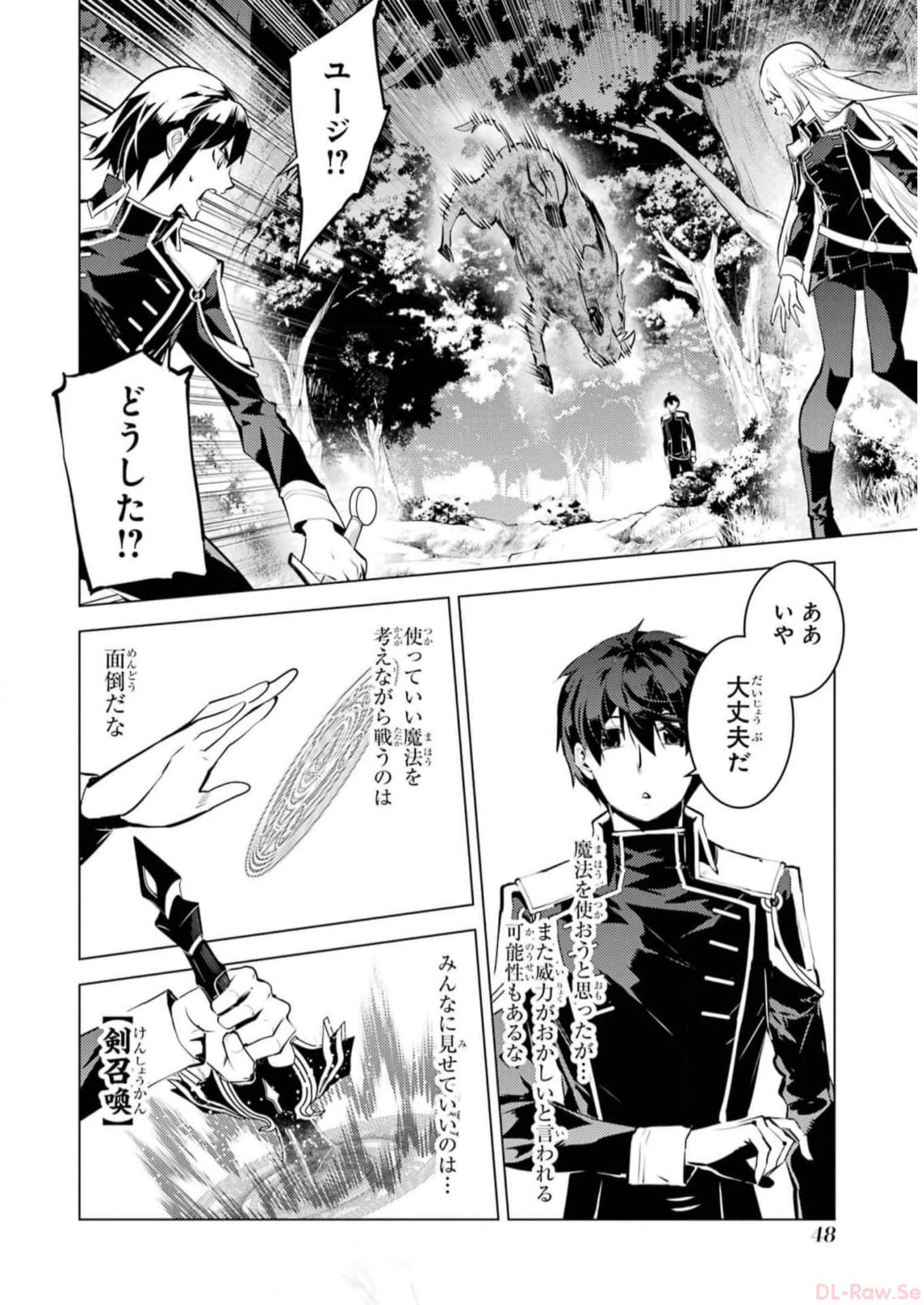 Read Tensei Kenja No Isekai Raifu Daini No Shokugyo Wo Ete Sekai Saikyou Ni  Narimashita Chapter 14 - MangaFreak