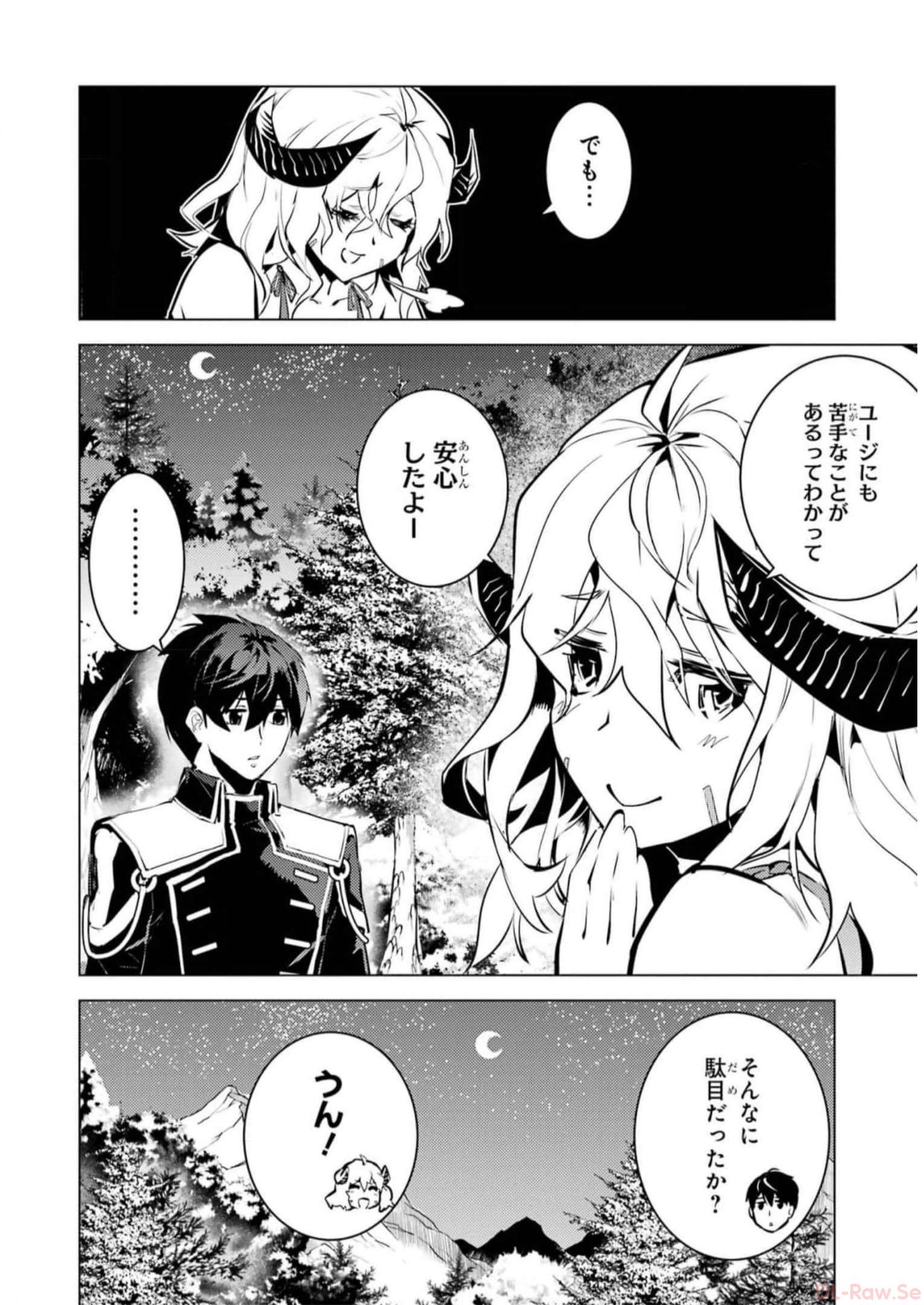 Read Tensei Kenja No Isekai Raifu ~Daini No Shokugyo Wo Ete, Sekai Saikyou  Ni Narimashita~ Vol.2 Chapter 6: Danger Was Closing On The Town - Manganelo