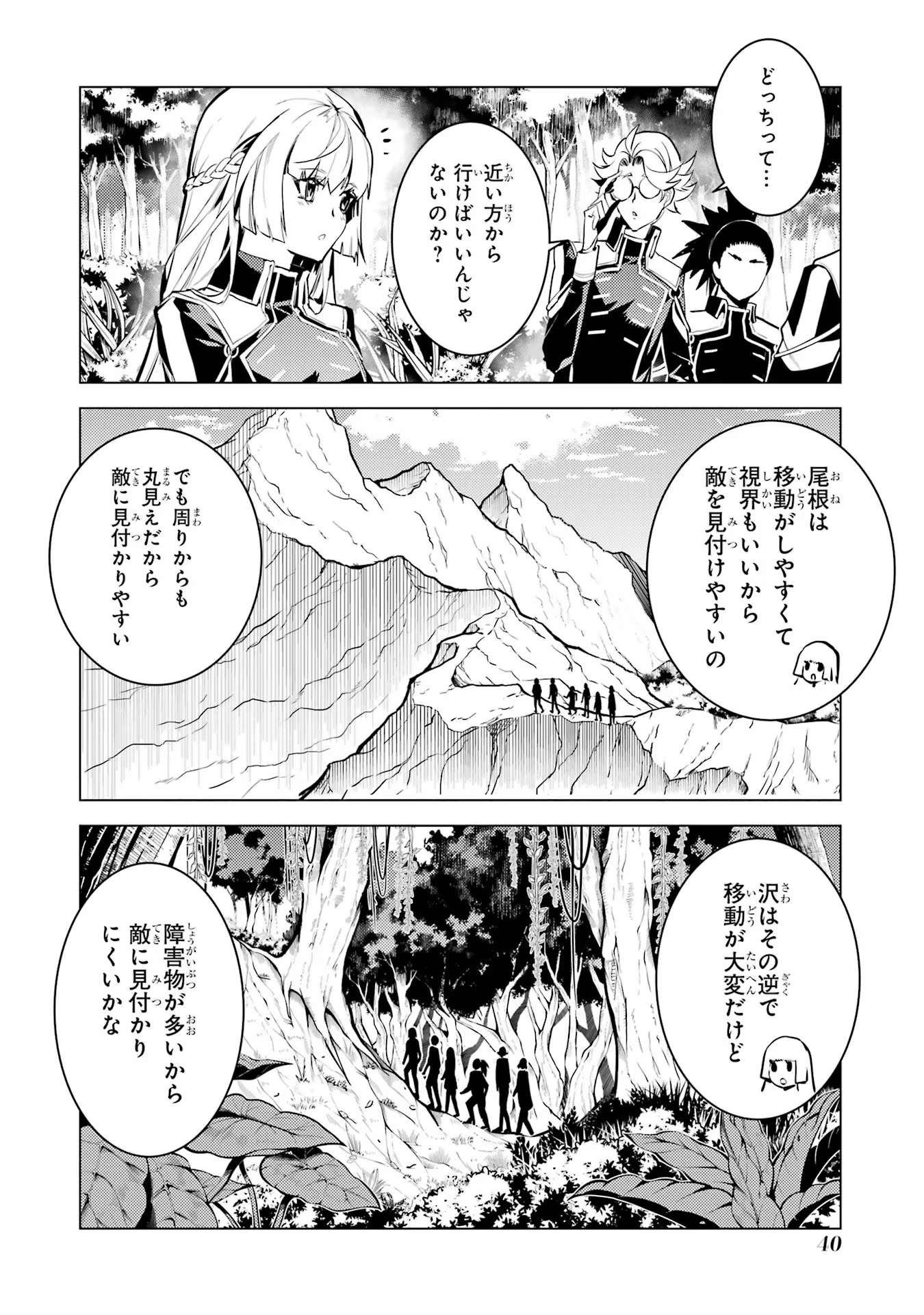 Tensei Kenja no Isekai Raifu ~Daini no Shokugyo wo Ete, Sekai Saikyou ni  Narimashita~ - chapter 21.2 - Kissmanga