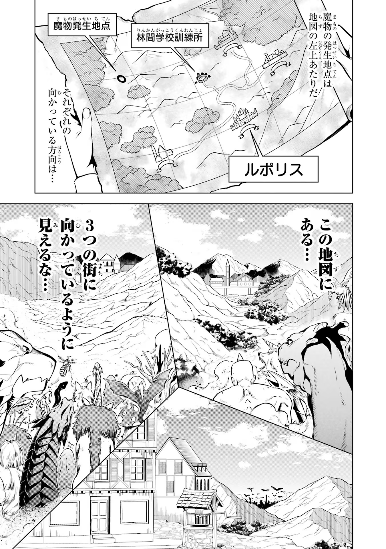 Tensei Kenja no Isekai Raifu ~ Daini no Shokugyo wo Ete, Sekai Saikyou ni Narimashita ~ - Chapter 65 - Page 55