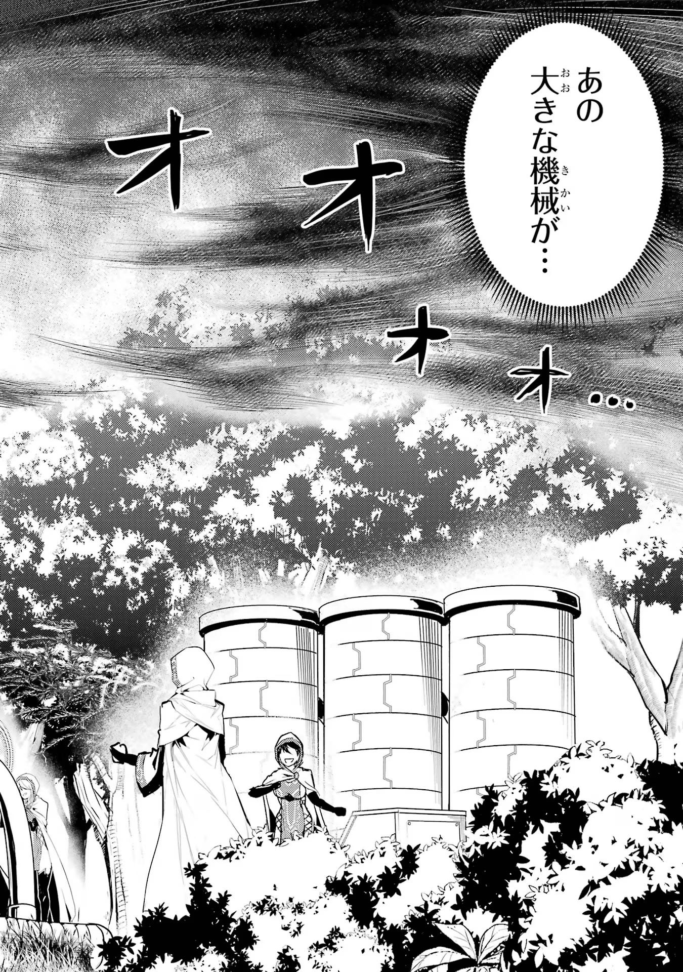 Tensei Kenja no Isekai Raifu ~ Daini no Shokugyo wo Ete, Sekai Saikyou ni Narimashita ~ - Chapter 66 - Page 10
