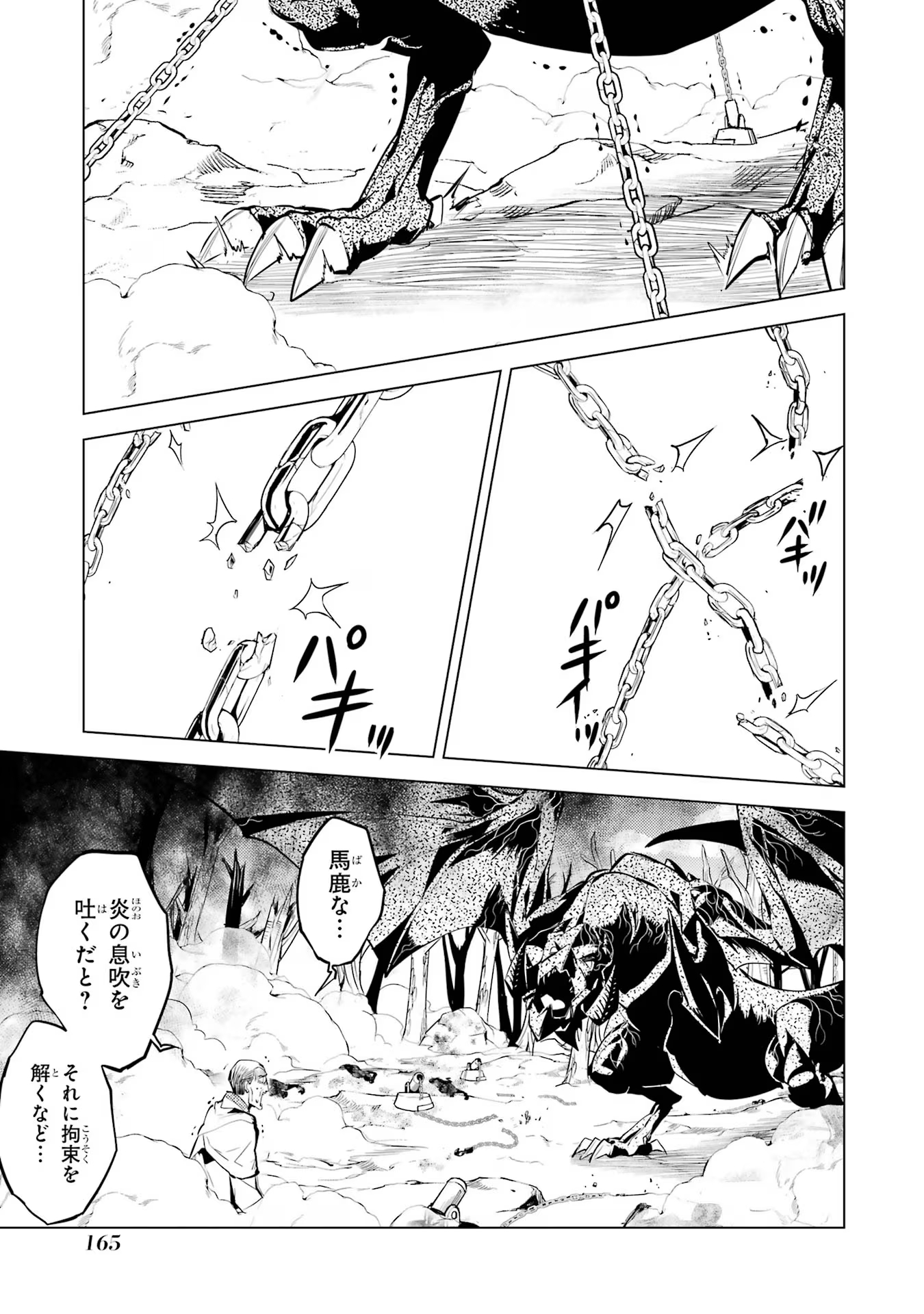 Tensei Kenja no Isekai Raifu ~ Daini no Shokugyo wo Ete, Sekai Saikyou ni Narimashita ~ - Chapter 66 - Page 43