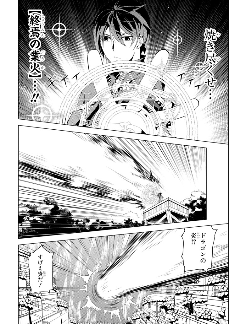 Read Tensei Kenja No Isekai Raifu Daini No Shokugyo Wo Ete Sekai Saikyou Ni  Narimashita Chapter 14 - MangaFreak