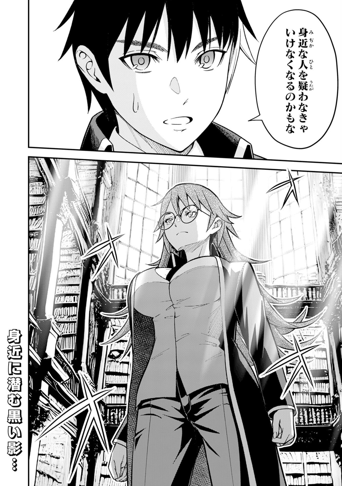 Tensei Kenja no Yarinaoshi – Ore Dake Tsukaeru Kikaku-gai Mahou de Nidome no Jinsei wo Musou suru - Chapter 20 - Page 32