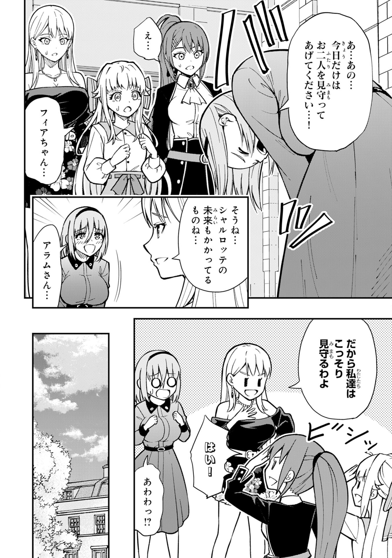 Tensei Kenja no Yarinaoshi – Ore Dake Tsukaeru Kikaku-gai Mahou de Nidome no Jinsei wo Musou suru - Chapter 20 - Page 8