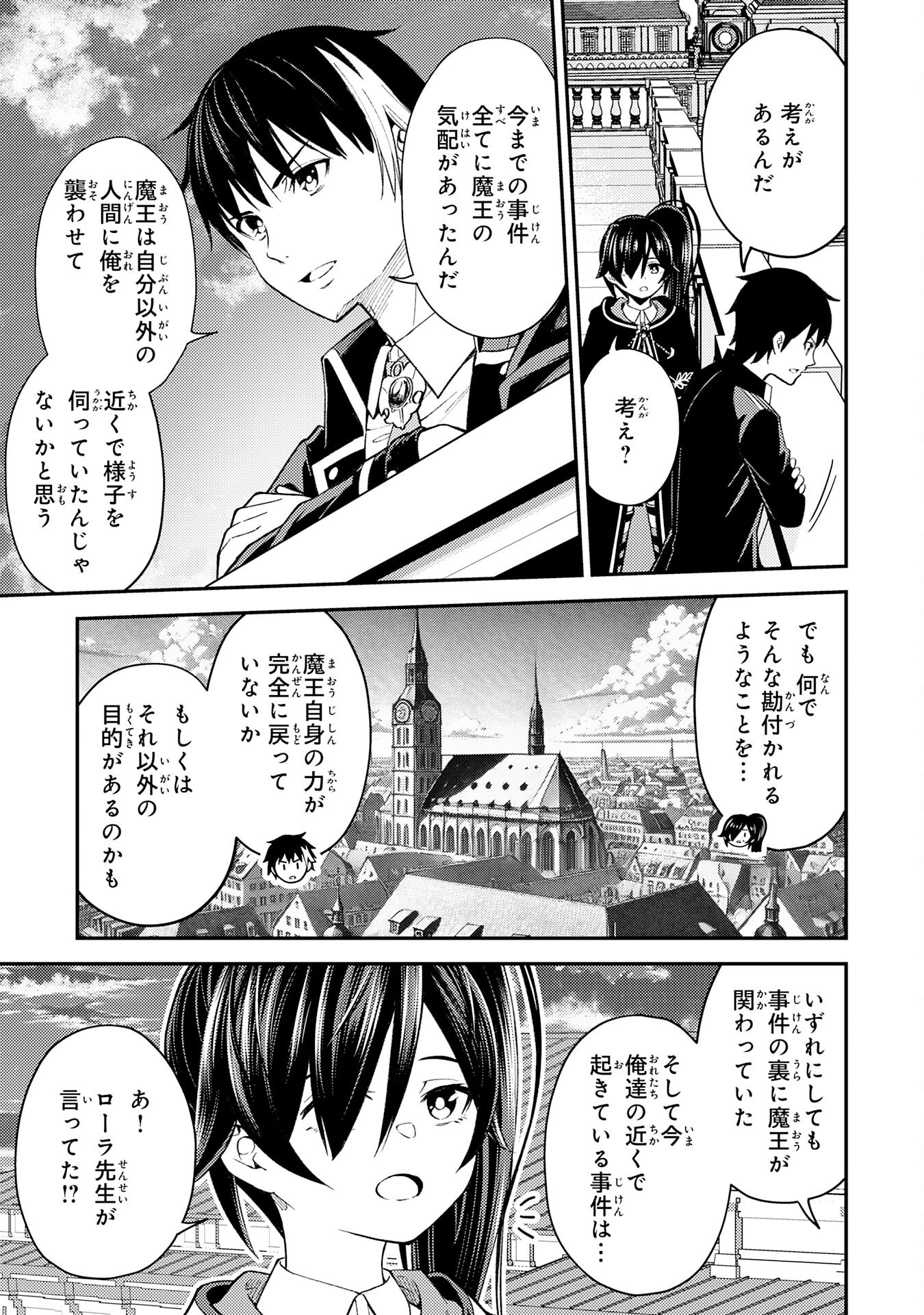 Tensei Kenja no Yarinaoshi – Ore Dake Tsukaeru Kikaku-gai Mahou de Nidome no Jinsei wo Musou suru - Chapter 21 - Page 11