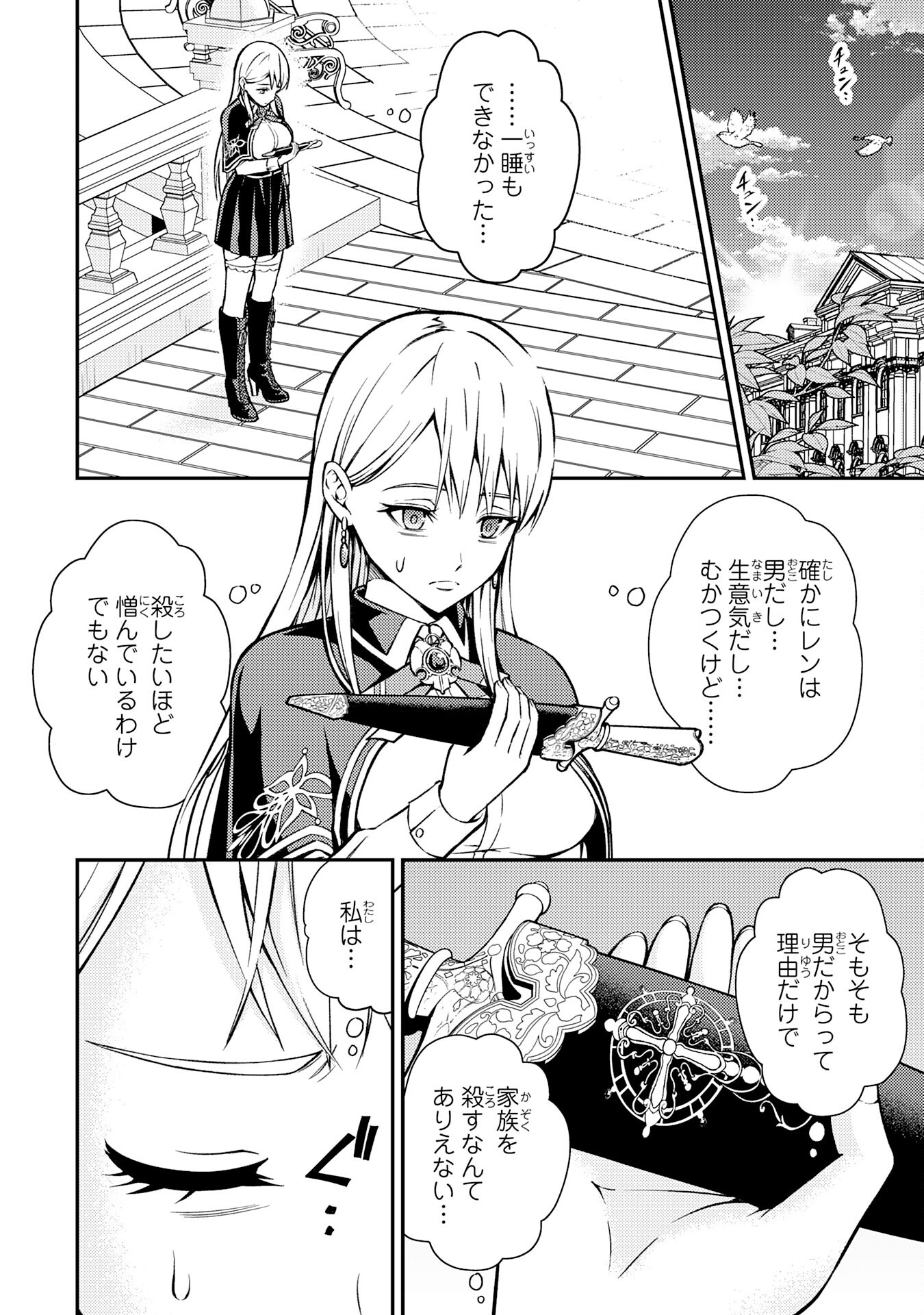 Tensei Kenja no Yarinaoshi – Ore Dake Tsukaeru Kikaku-gai Mahou de Nidome no Jinsei wo Musou suru - Chapter 8 - Page 12