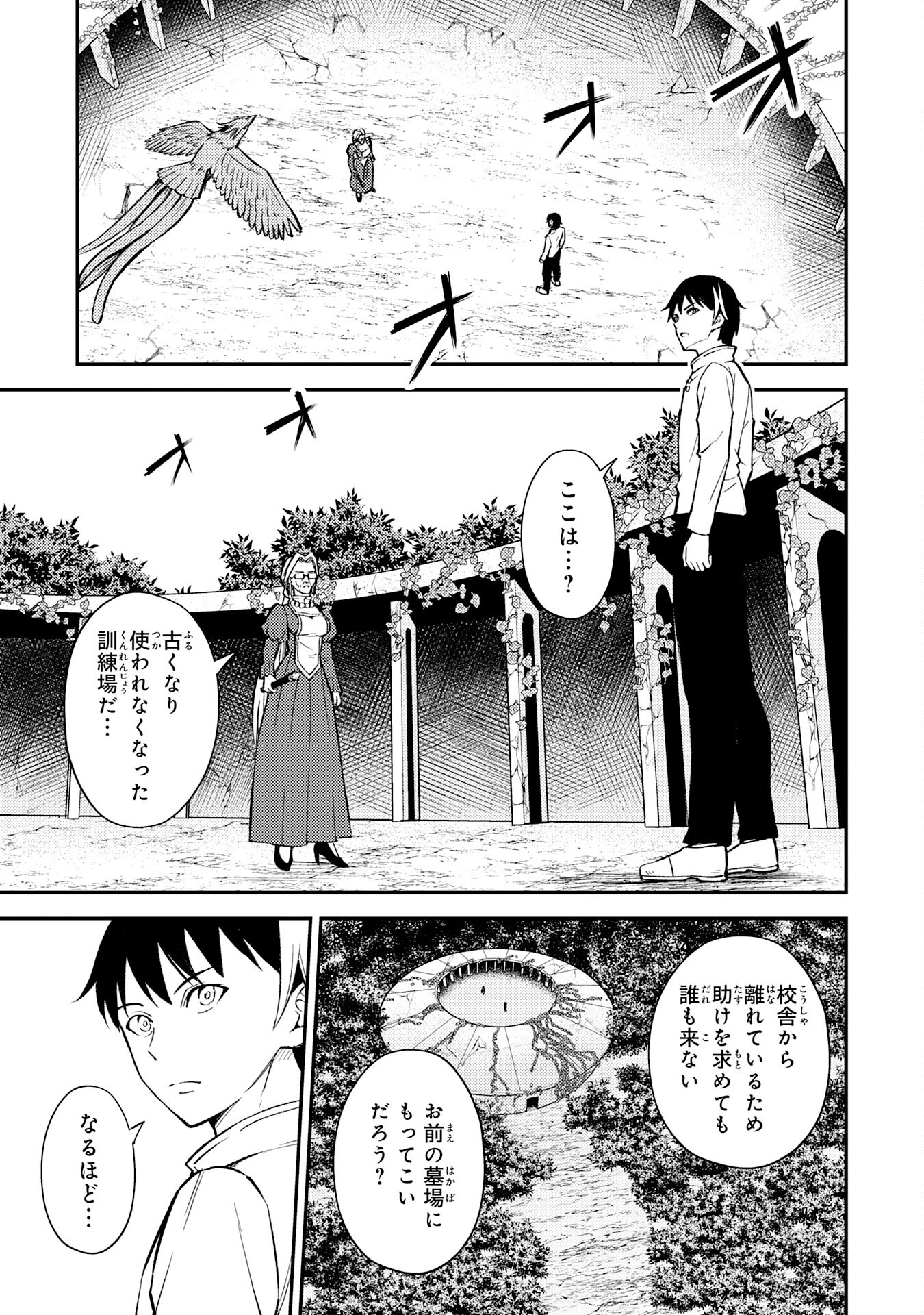 Tensei Kenja no Yarinaoshi – Ore Dake Tsukaeru Kikaku-gai Mahou de Nidome no Jinsei wo Musou suru - Chapter 9 - Page 19