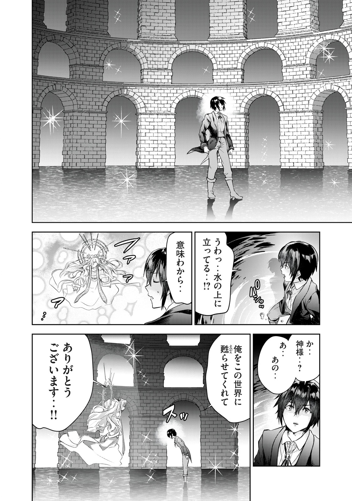 Tensei Kizoku no Bannou Kaitaku: Kakudai to Shukushou Skill wo Tsukatteitara Saikyou Ryouchi ni Narimashita - Chapter 1.1 - Page 13