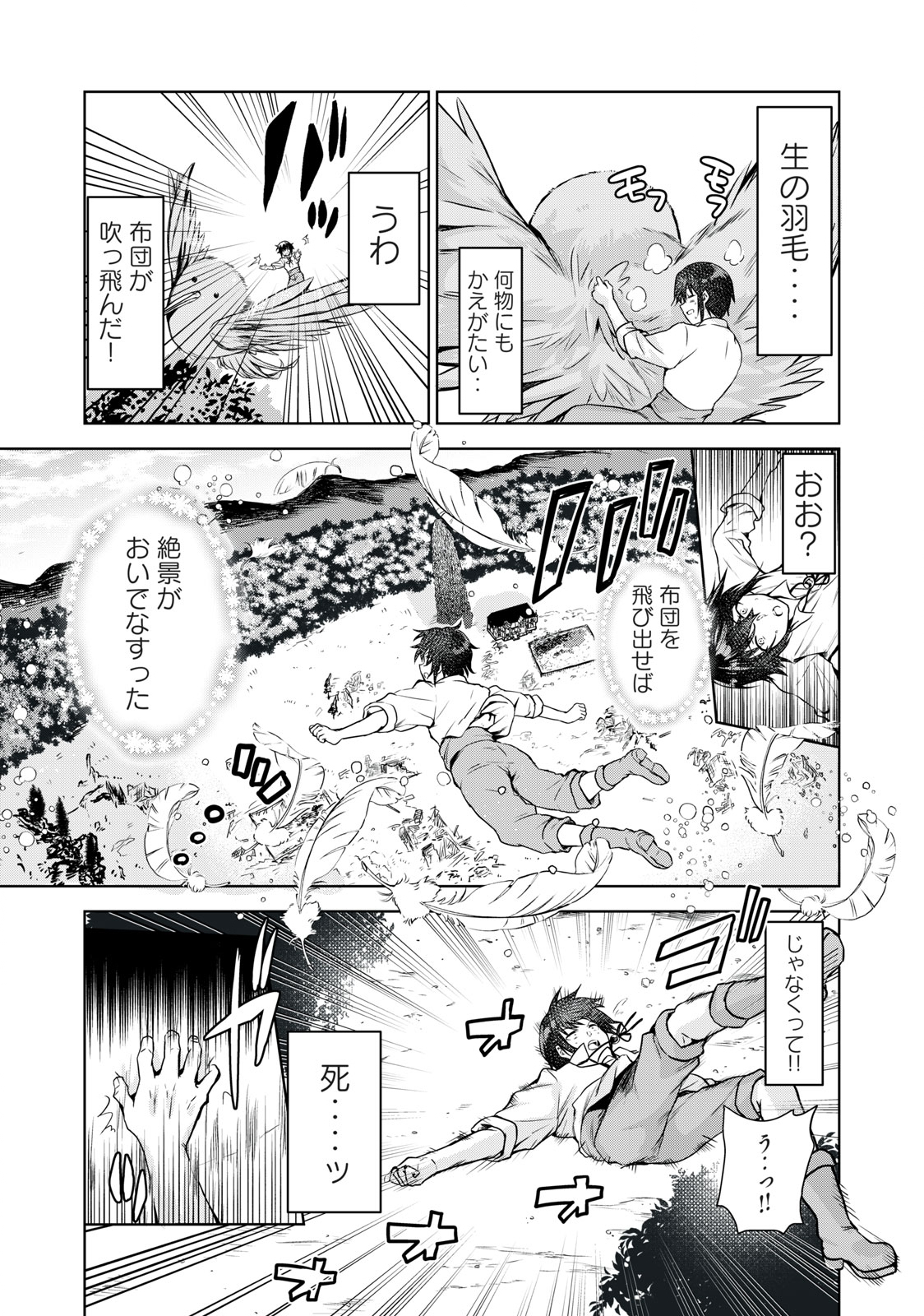 Tensei Kizoku no Bannou Kaitaku: Kakudai to Shukushou Skill wo Tsukatteitara Saikyou Ryouchi ni Narimashita - Chapter 2.1 - Page 13