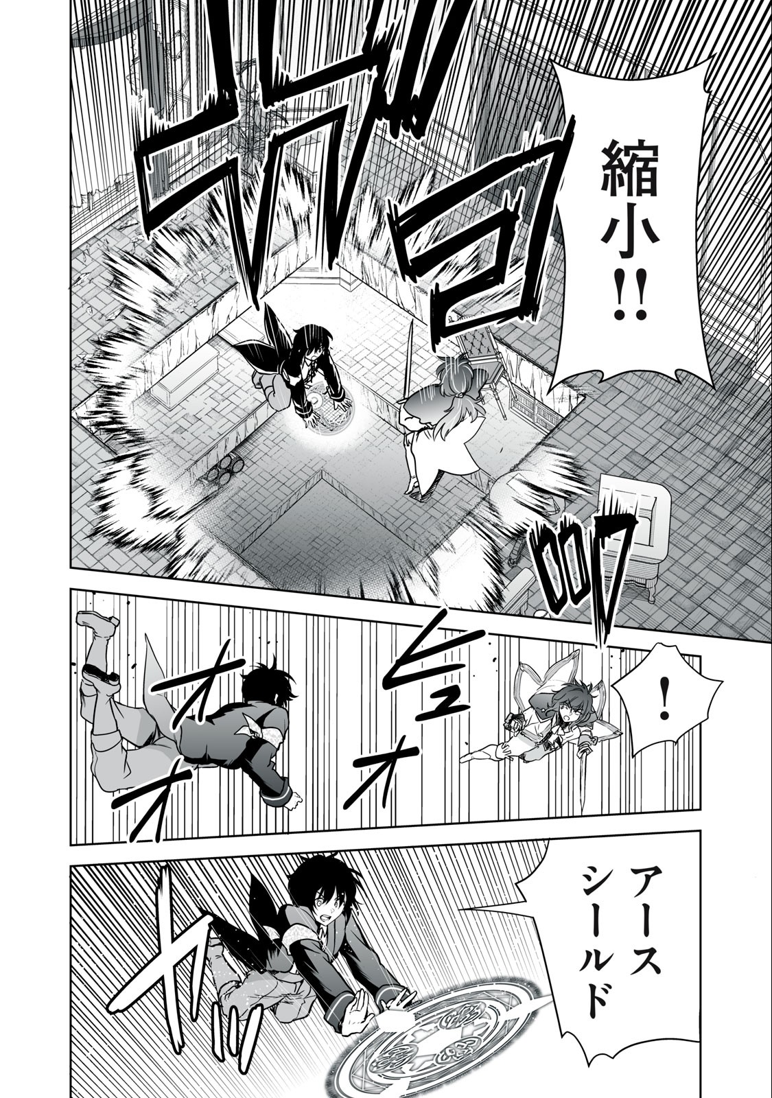Tensei Kizoku no Bannou Kaitaku: Kakudai to Shukushou Skill wo Tsukatteitara Saikyou Ryouchi ni Narimashita - Chapter 23.2 - Page 2