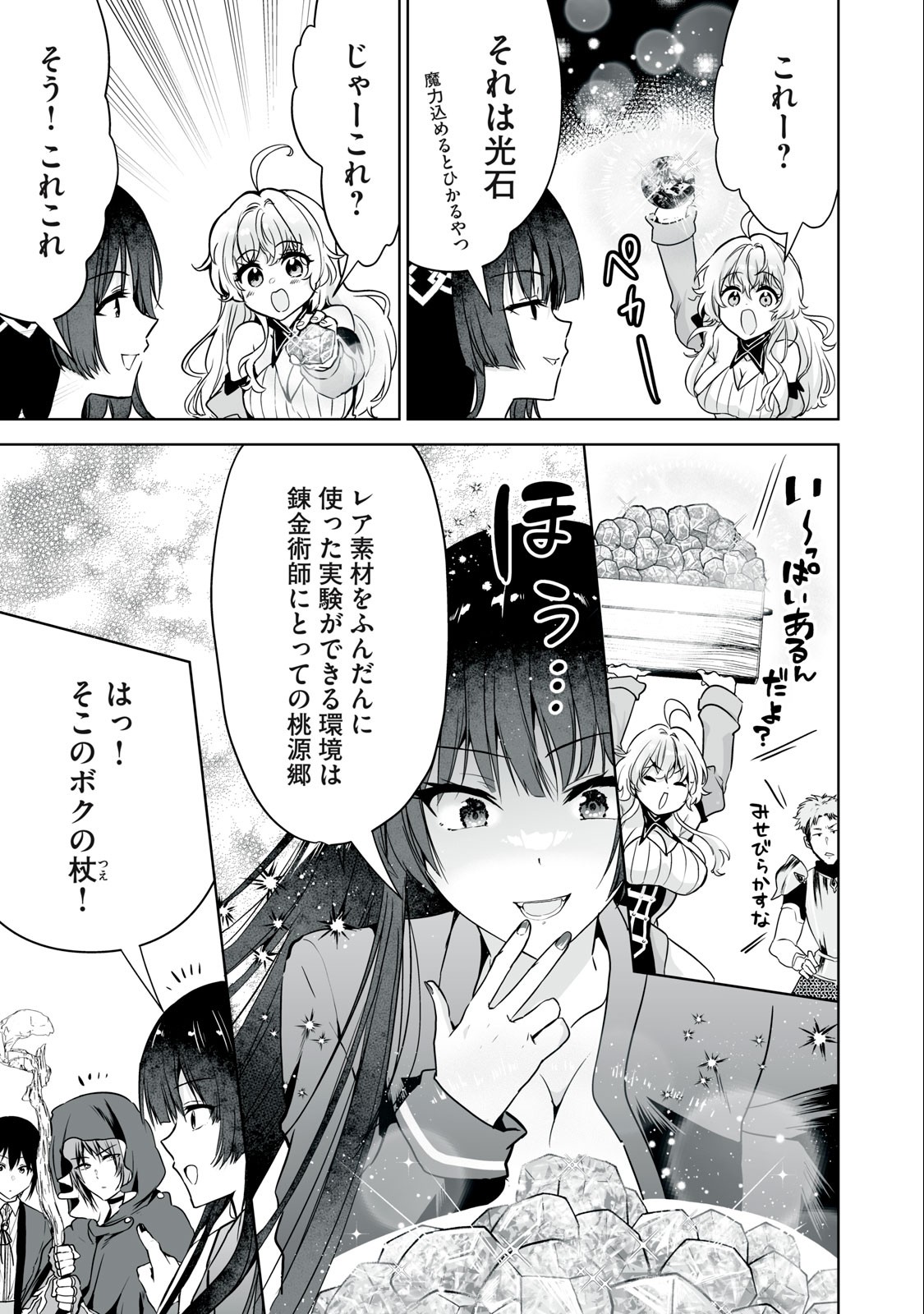 Tensei Kizoku no Bannou Kaitaku: Kakudai to Shukushou Skill wo Tsukatteitara Saikyou Ryouchi ni Narimashita - Chapter 25.1 - Page 3