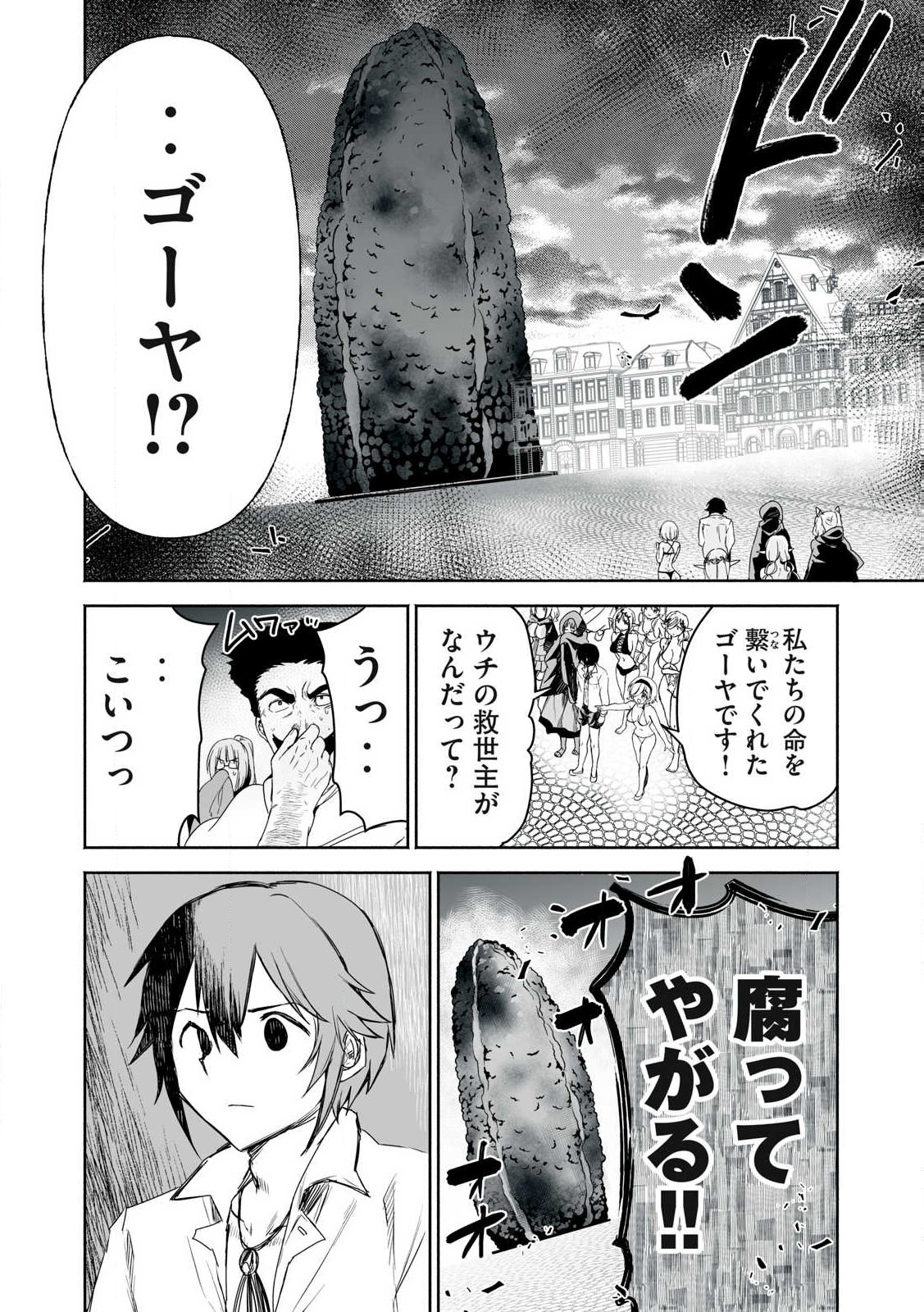 Tensei Kizoku no Bannou Kaitaku: Kakudai to Shukushou Skill wo Tsukatteitara Saikyou Ryouchi ni Narimashita - Chapter 46.2 - Page 15