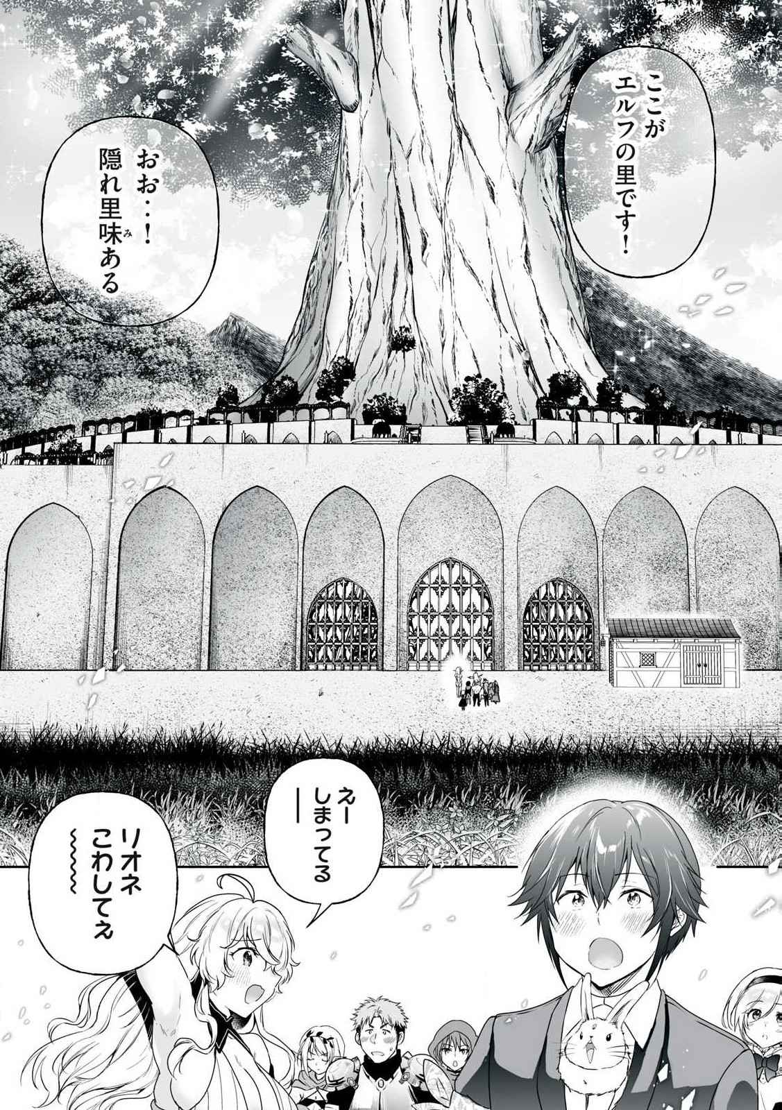 Tensei Kizoku no Bannou Kaitaku: Kakudai to Shukushou Skill wo Tsukatteitara Saikyou Ryouchi ni Narimashita - Chapter 47.1 - Page 18