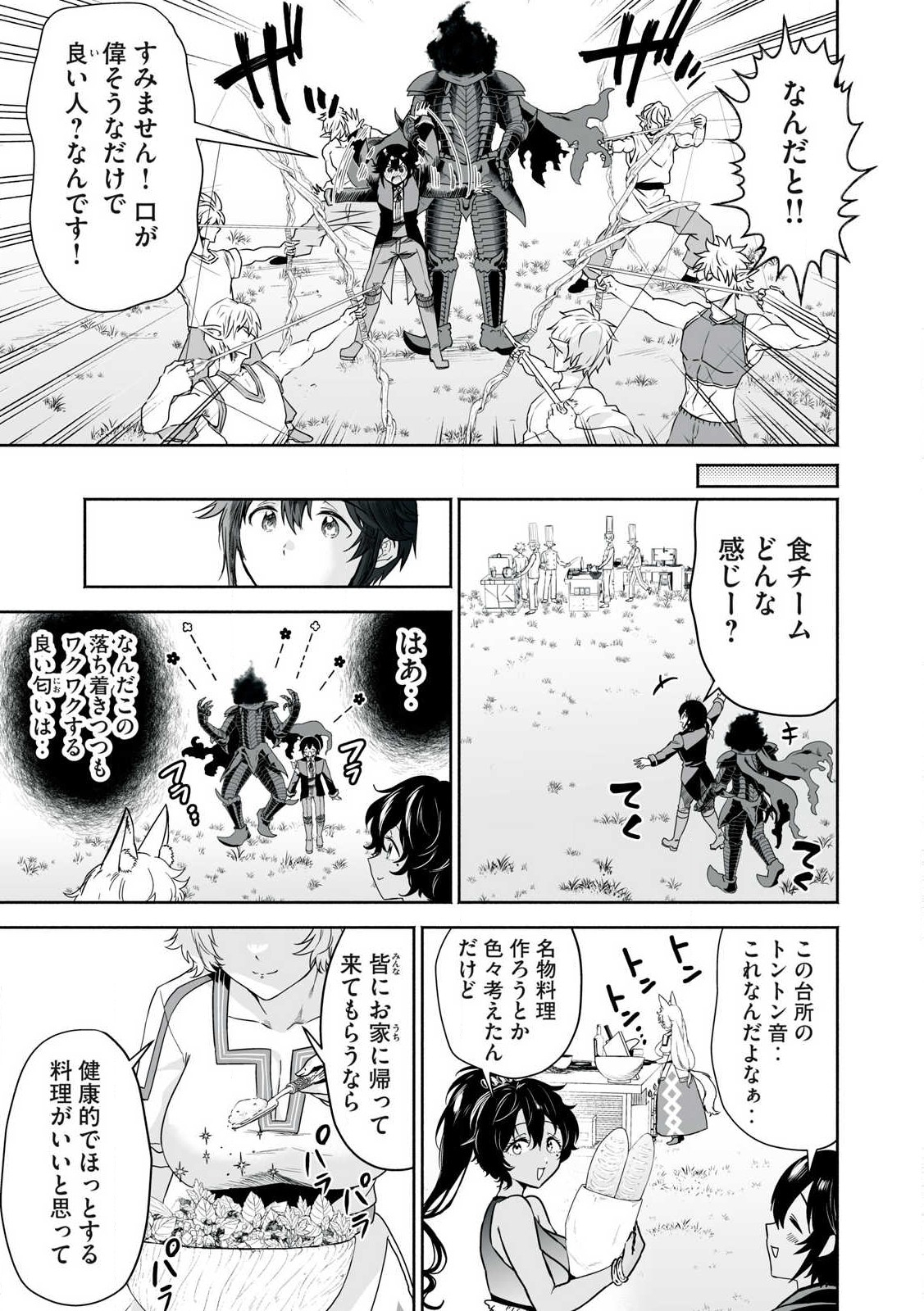 Tensei Kizoku no Bannou Kaitaku: Kakudai to Shukushou Skill wo Tsukatteitara Saikyou Ryouchi ni Narimashita - Chapter 49.2 - Page 3