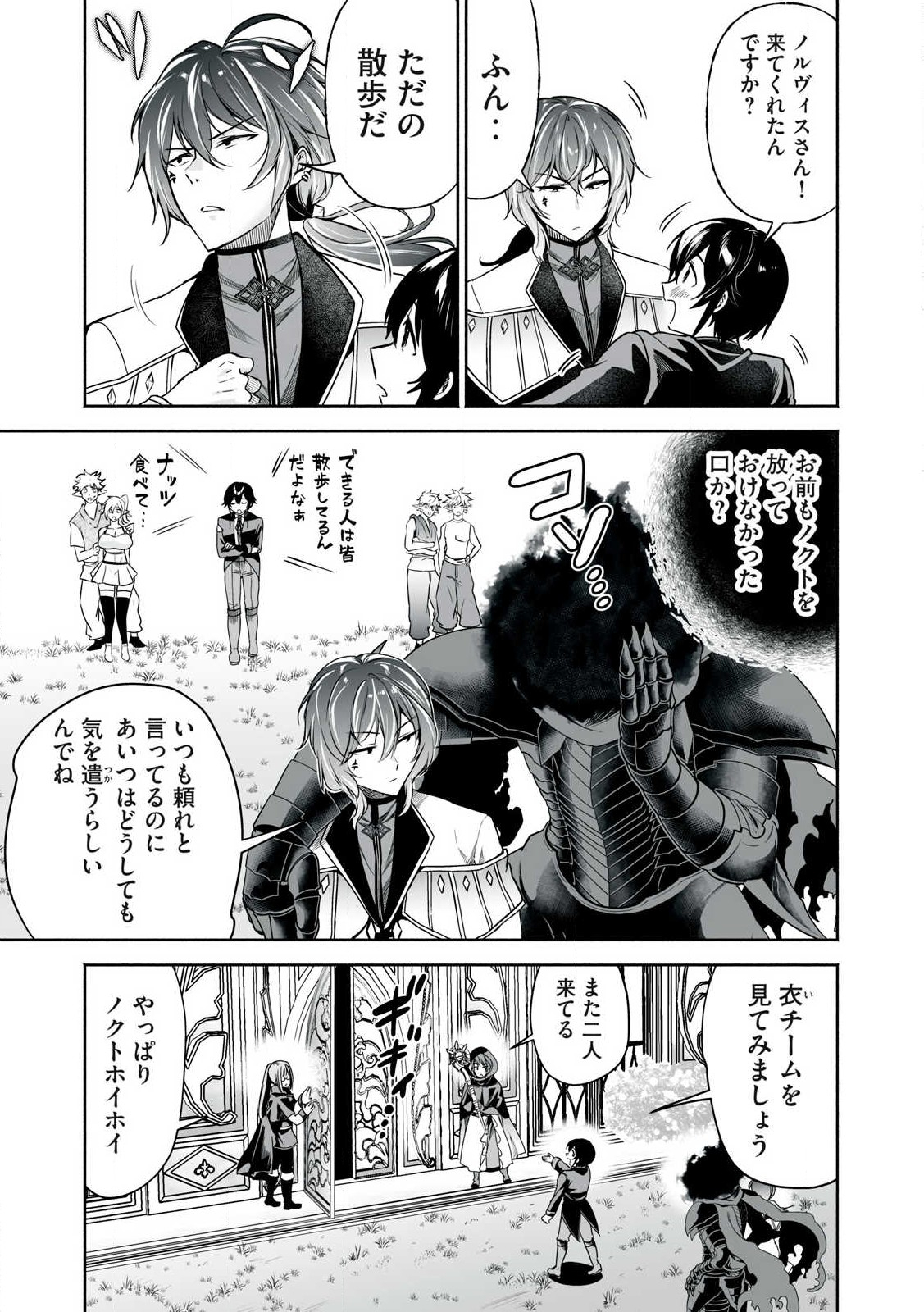 Tensei Kizoku no Bannou Kaitaku: Kakudai to Shukushou Skill wo Tsukatteitara Saikyou Ryouchi ni Narimashita - Chapter 49.2 - Page 5