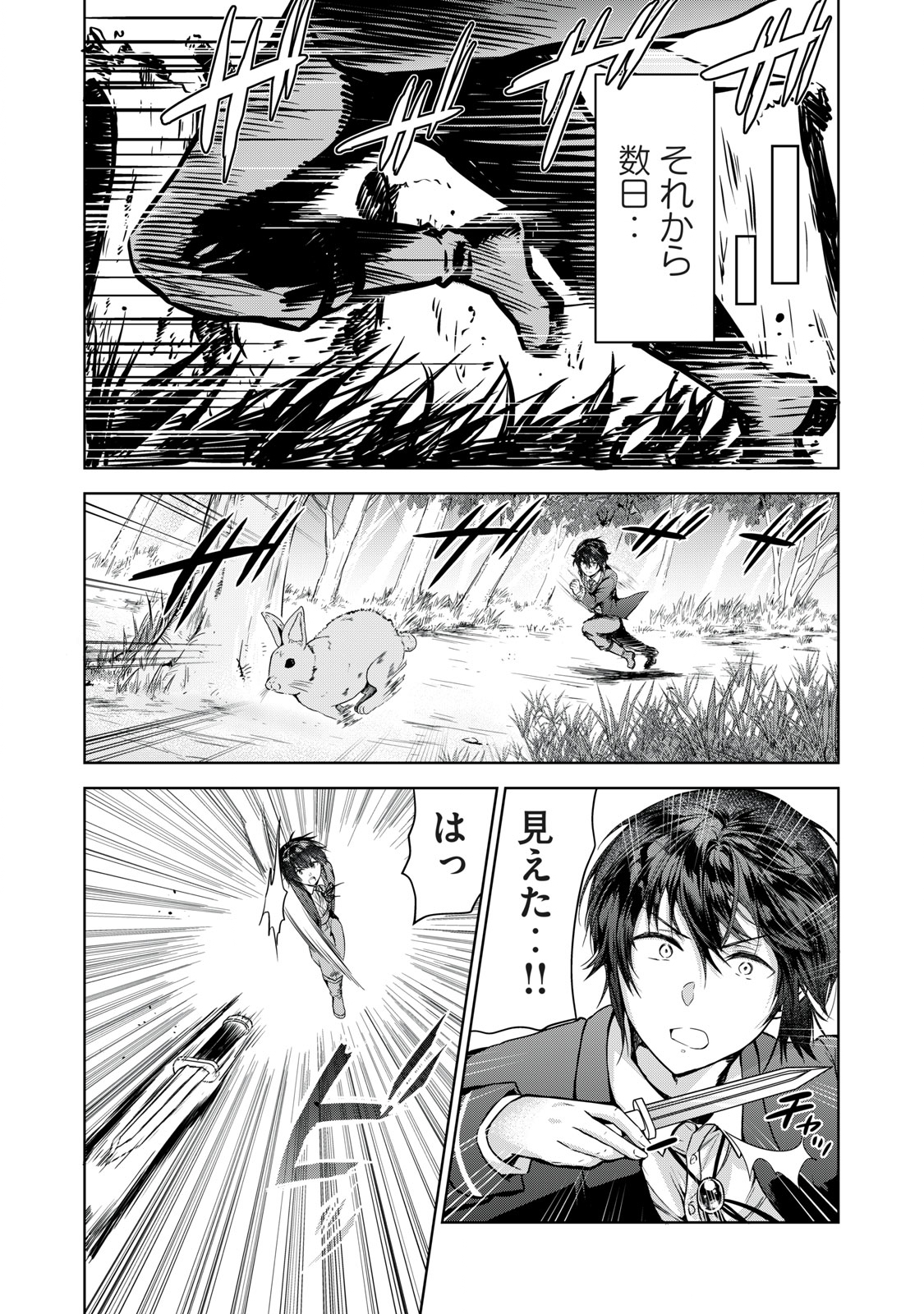 Tensei Kizoku no Bannou Kaitaku: Kakudai to Shukushou Skill wo Tsukatteitara Saikyou Ryouchi ni Narimashita - Chapter 5.2 - Page 1