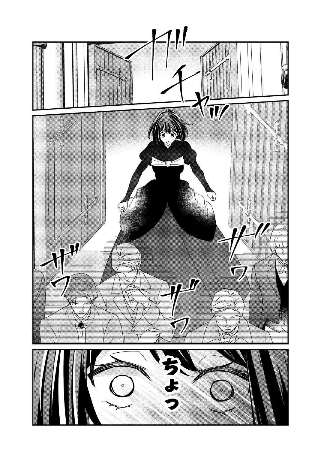 Tensei Koushaku Reijou Funtouki Watashi, Rippa ni Zamaasaretemisemasu! - Chapter 29 - Page 18