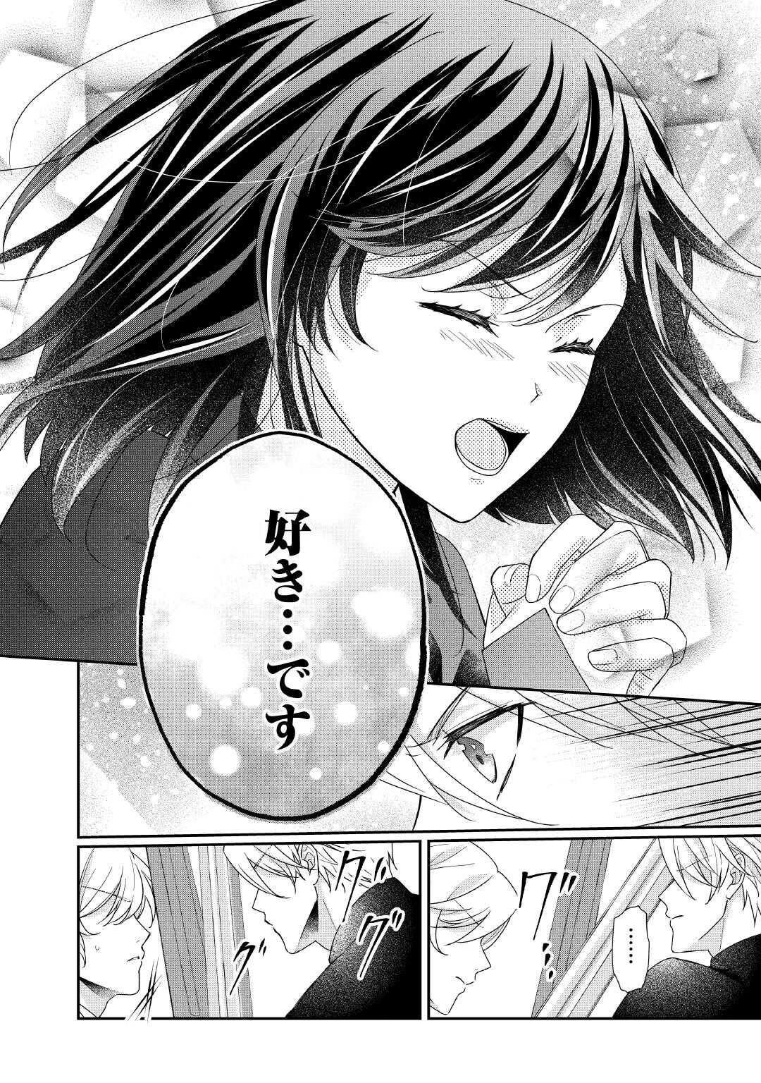 Tensei Koushaku Reijou Funtouki Watashi, Rippa ni Zamaasaretemisemasu! - Chapter 30 - Page 28