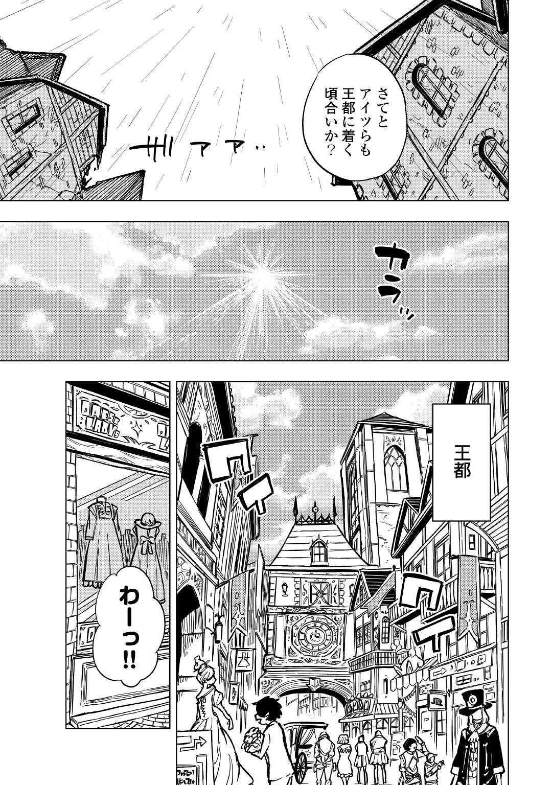 Tensei Kusushi wa Isekai wo Meguru - Chapter 7 - Page 5