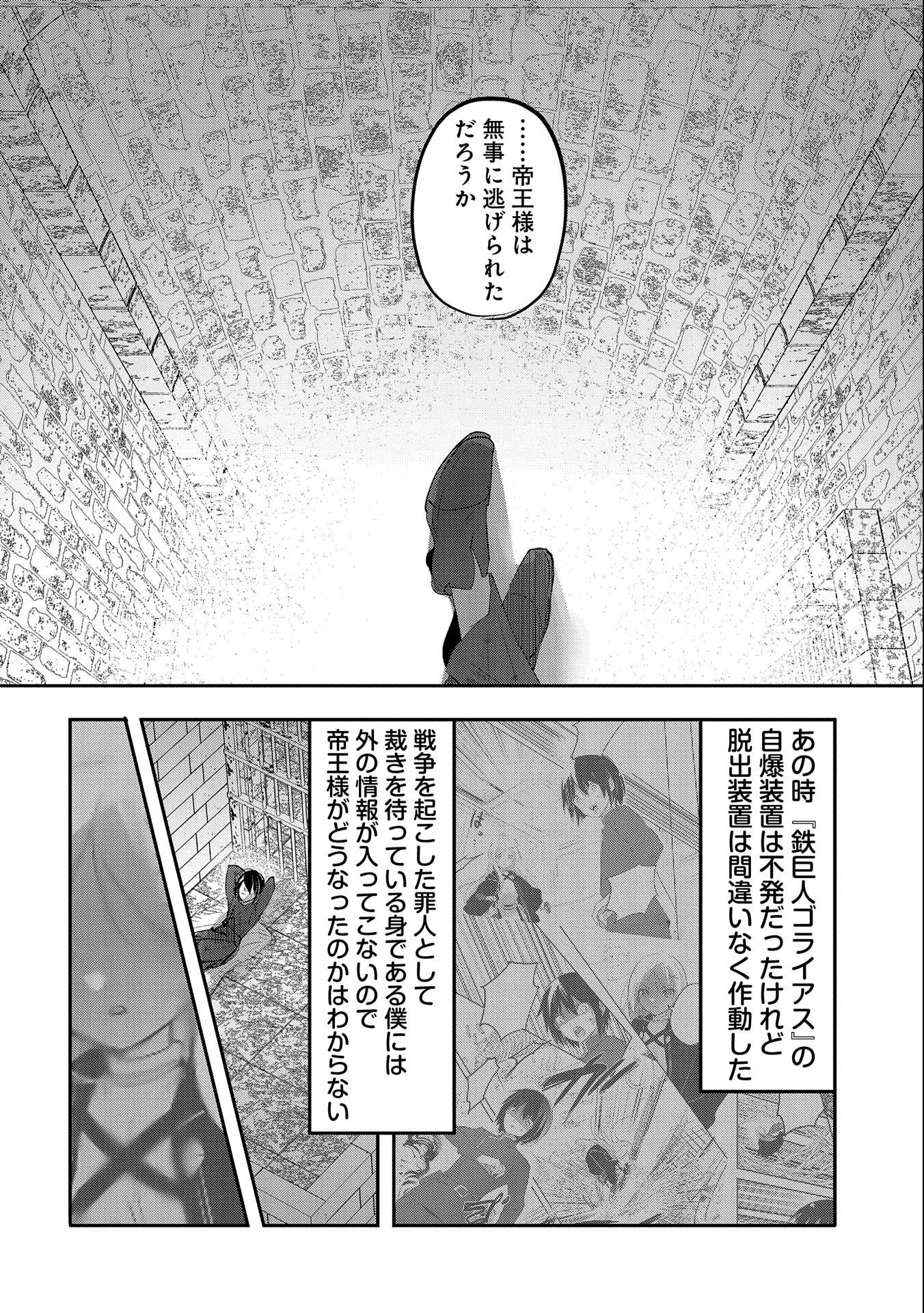 Tensei Kyuuketsuki-san wa Ohirune ga Shitai - Chapter 64 - Page 2