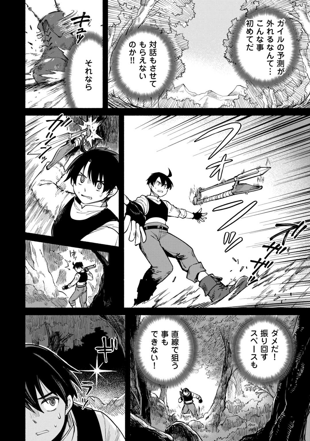 Tensei Mae no Tutorial de Isekai Saikyou ni Narimashita - Chapter 10 - Page 14