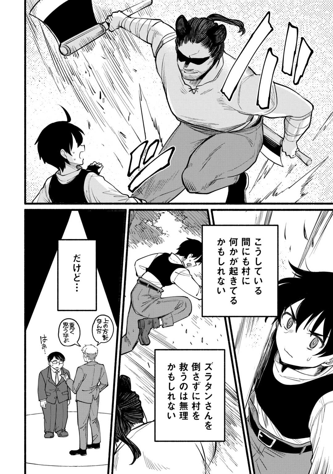 Tensei Mae no Tutorial de Isekai Saikyou ni Narimashita - Chapter 10 - Page 18