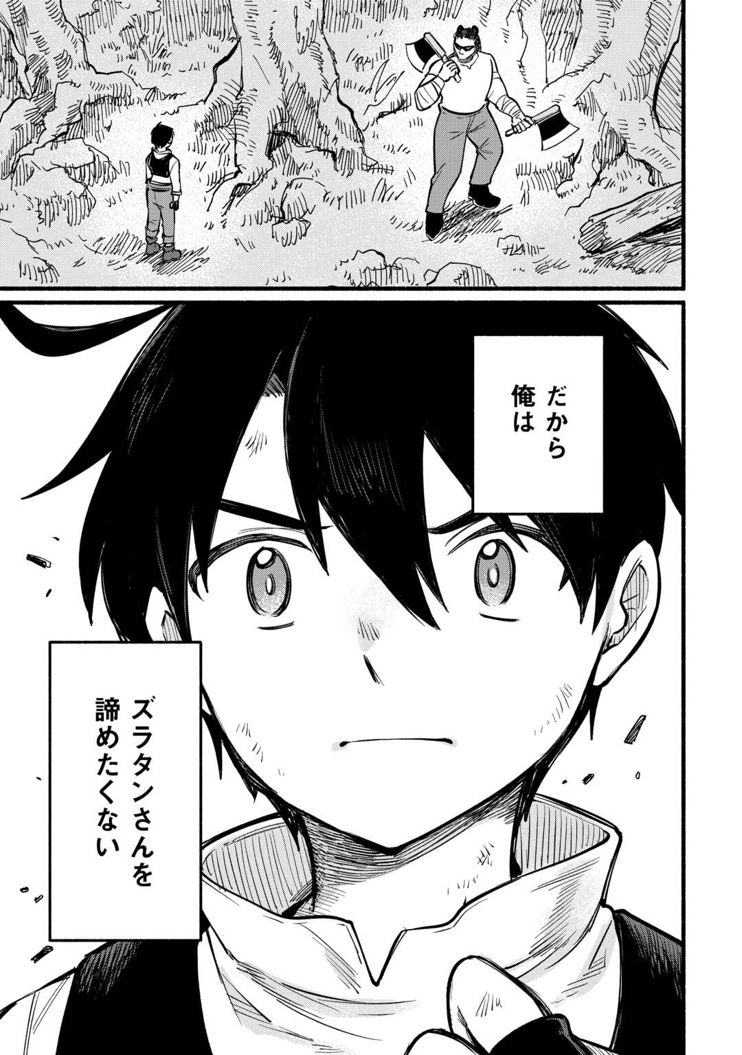 Tensei Mae no Tutorial de Isekai Saikyou ni Narimashita - Chapter 10 - Page 21